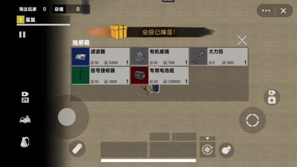 鼠鼠地铁生存