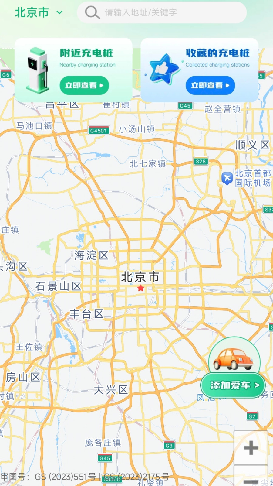 充电桩优惠券