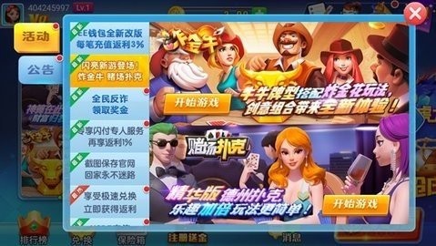 天慕棋牌ios版官方正式版