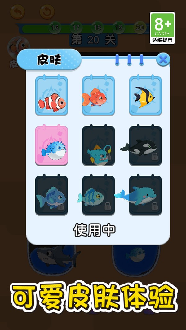 拯救小鲸鱼行动