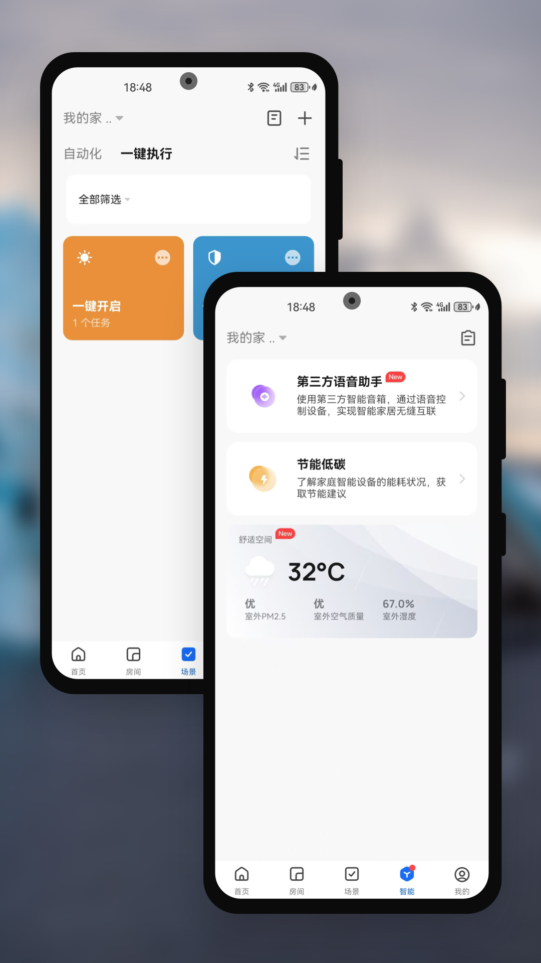 智拉斐e家