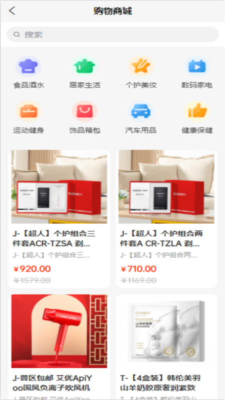 德孝泉甄选商城app