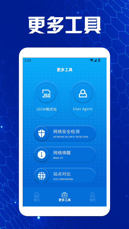 蓝凑云助手