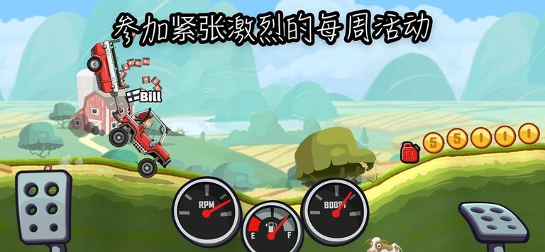 Hill Climb 2最新版
