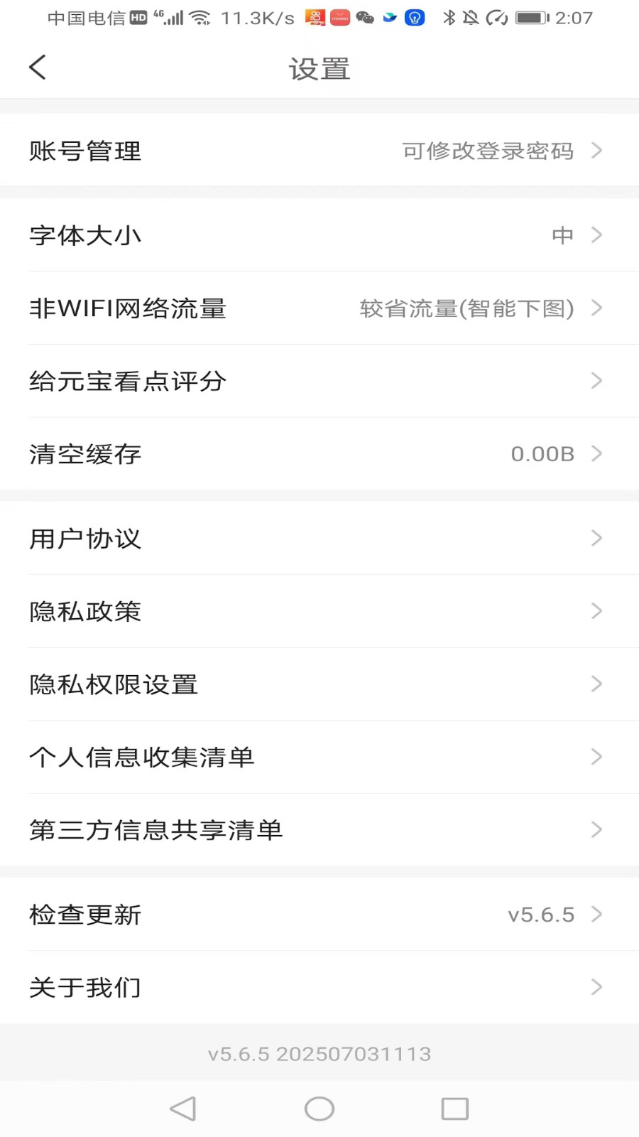元宝看点