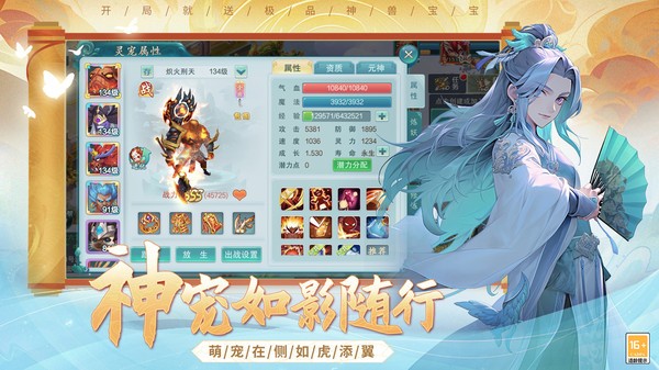 梦回西游记