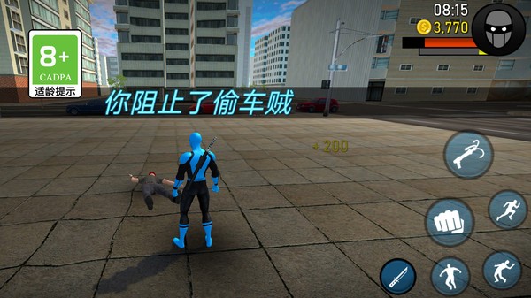 粉碎火柴人