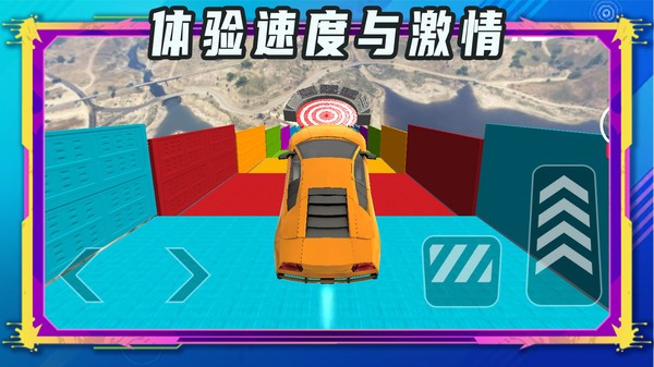竞速飞车赛
