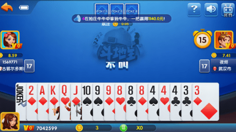 清泰棋牌完整版安卓版