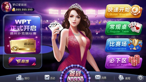 喜盈棋牌平台官网