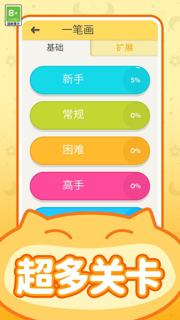 解谜传奇
