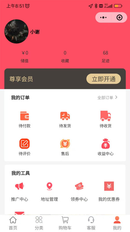 乐享东东