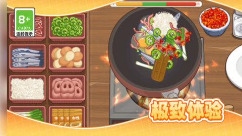 煎饼大厨物语