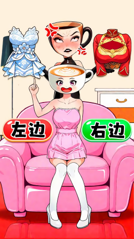 女孩换装秀