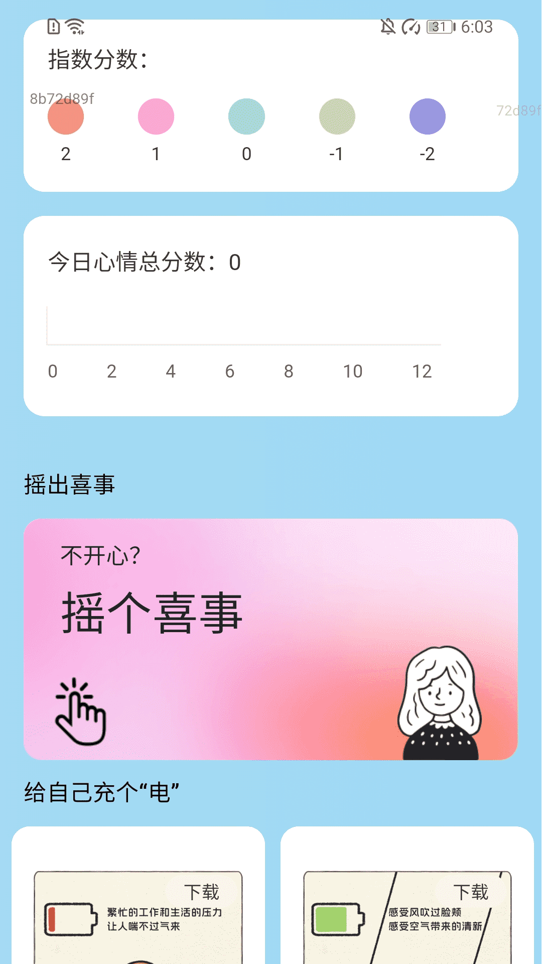 好运天天充