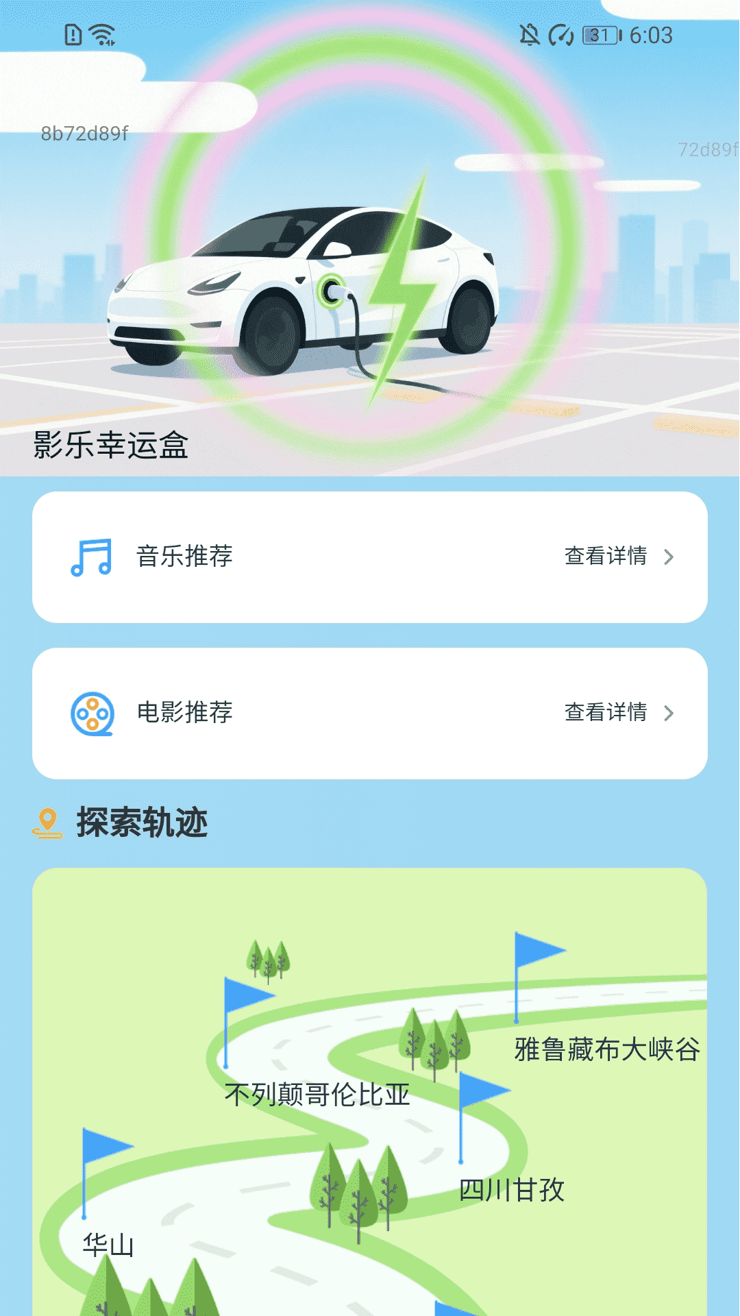 好运天天充