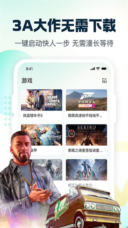 小叨云游无限时长免费版
