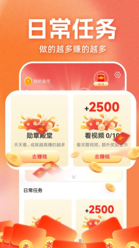 视频赚钱嗨