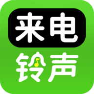 手机来电铃声全免