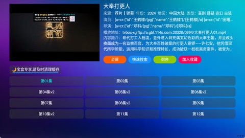 月光宝盒box盒子新版