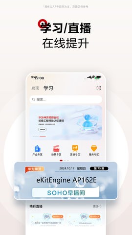 华为坤灵