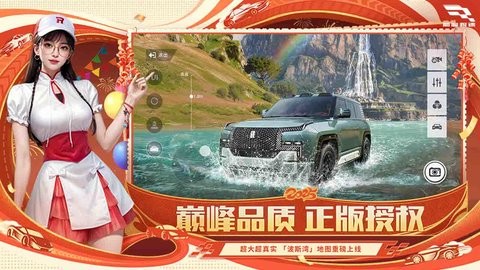 巅峰极速网易版