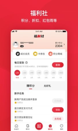 北京公交app