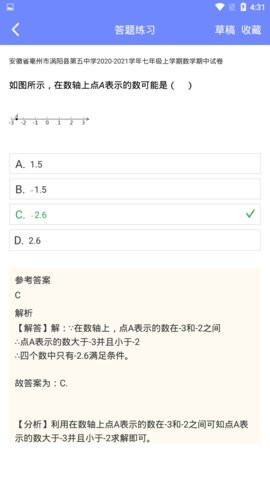 趣味数学