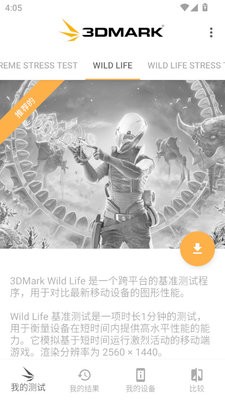 3DMark