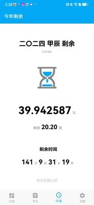 YS有数计算