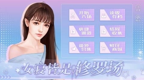 女寝皆是修罗场破解版