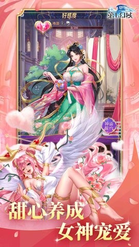 第七幻域无修版