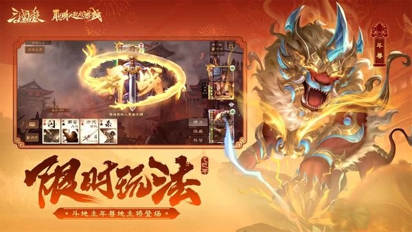 三国杀ol