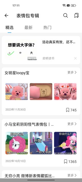 eomj表情合成器