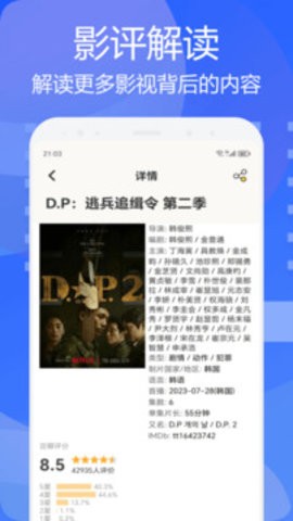 水月影评