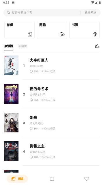 韵叶听书