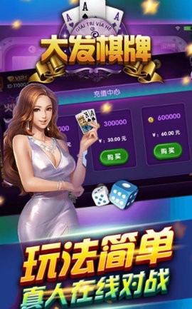 大发棋牌9770