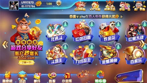 顶流娱乐