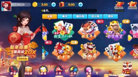 顶流娱乐