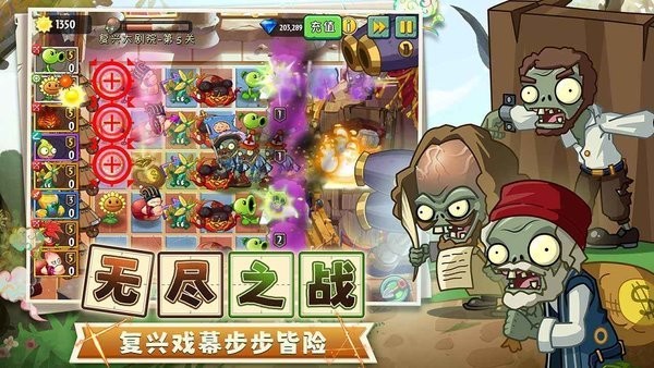 植物大战僵尸2小米版