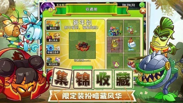 植物大战僵尸2华为版