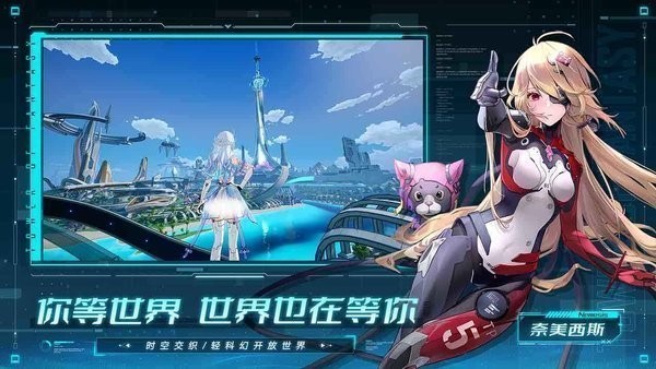 幻塔腾讯版