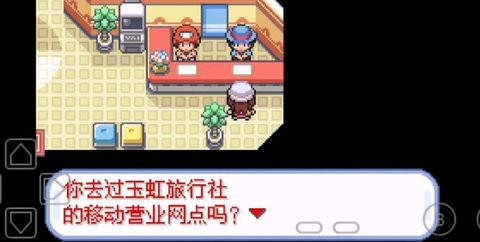 口袋妖怪深蓝汉化版