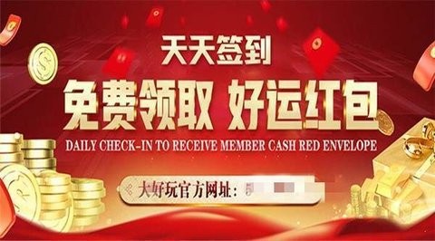 大好玩棋牌560cc8888