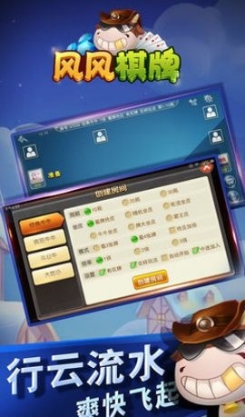 风风棋牌