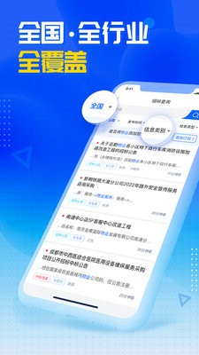 销邦招标平台
