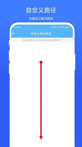 自动翻页器