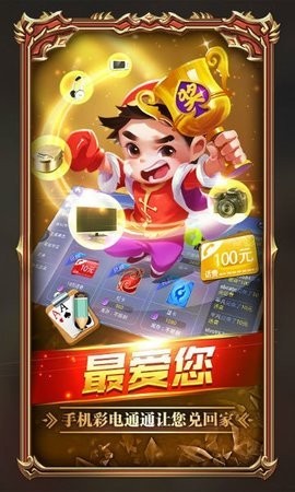旗开得胜app