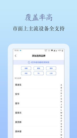 手机遥控王