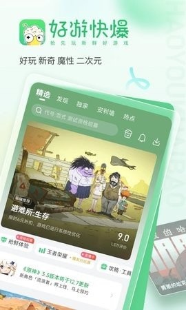 好游怏懪